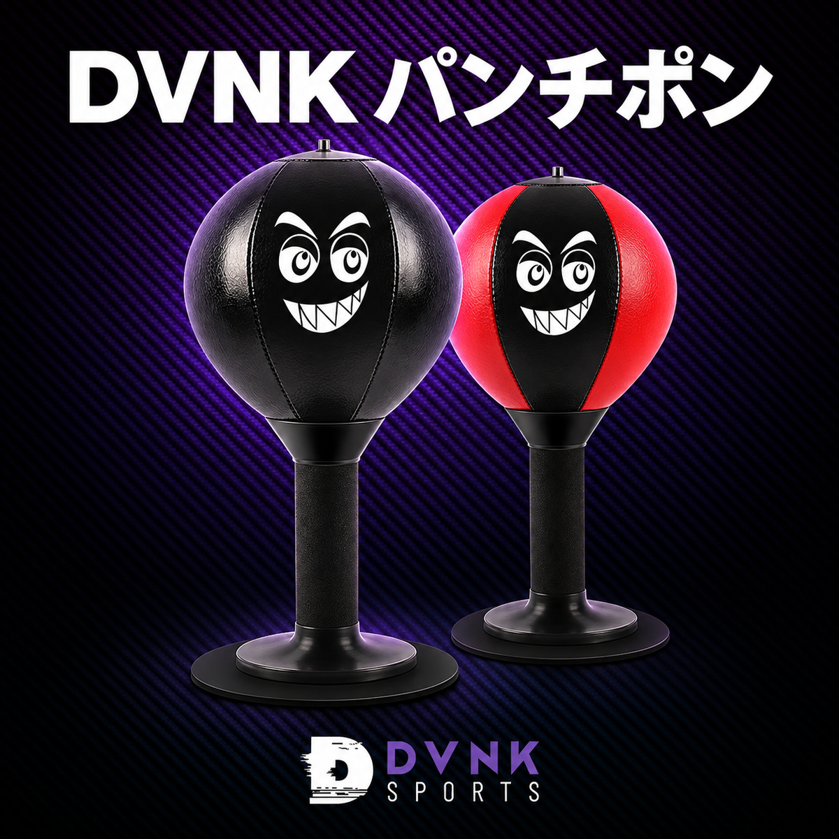 DVNK パンチポン