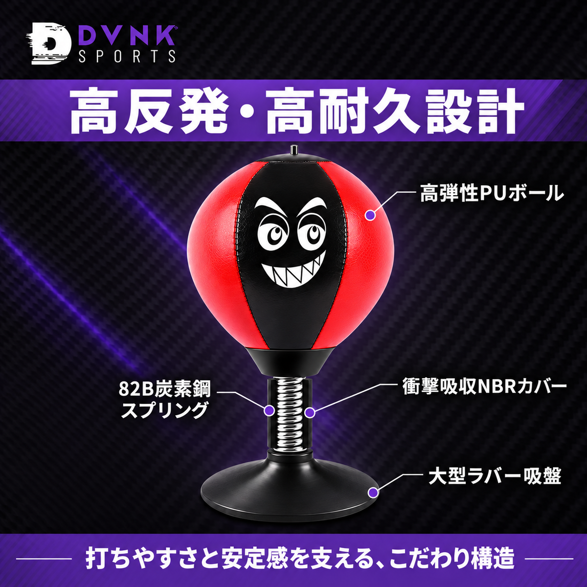 DVNK パンチポン