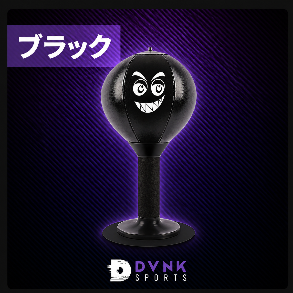DVNK パンチポン