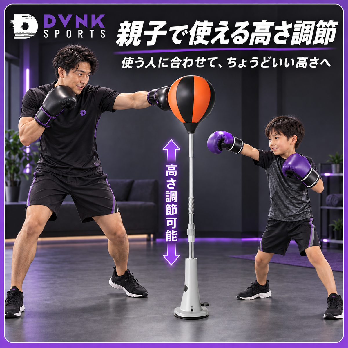 DVNK ノビパンチ