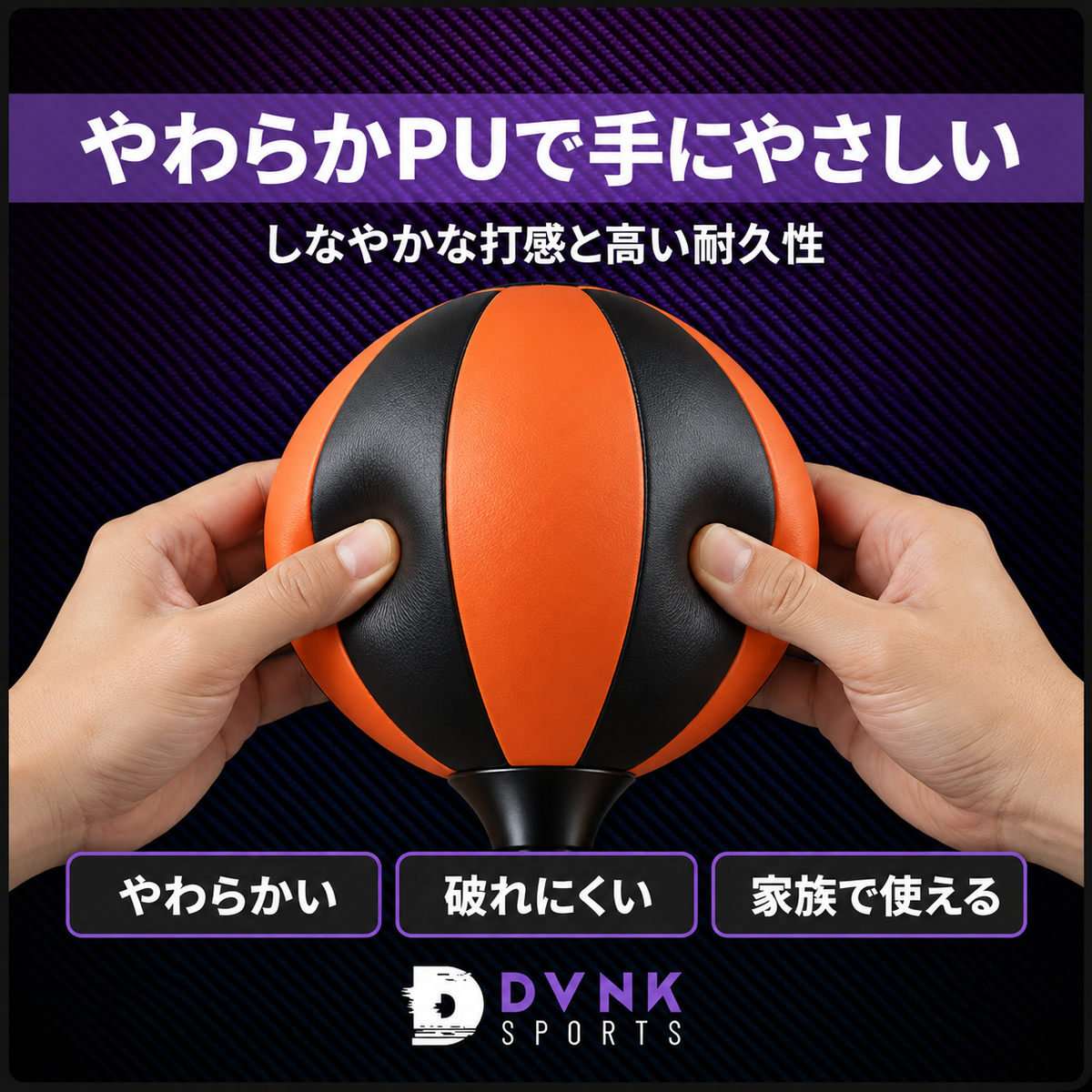 DVNK ノビパンチ