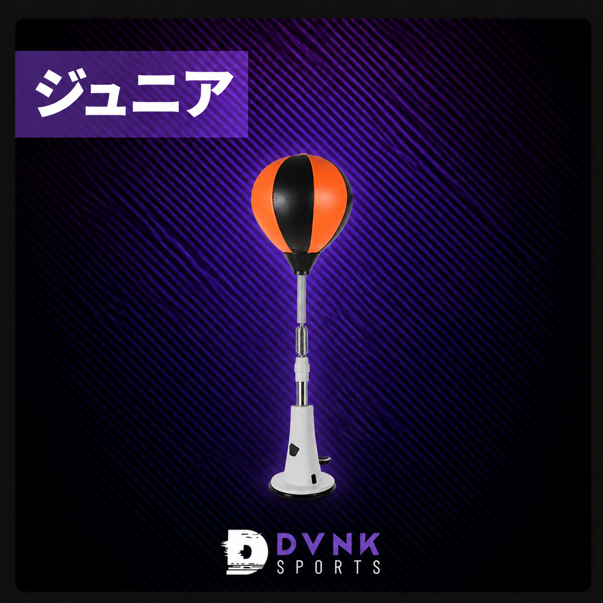 DVNK ノビパンチ