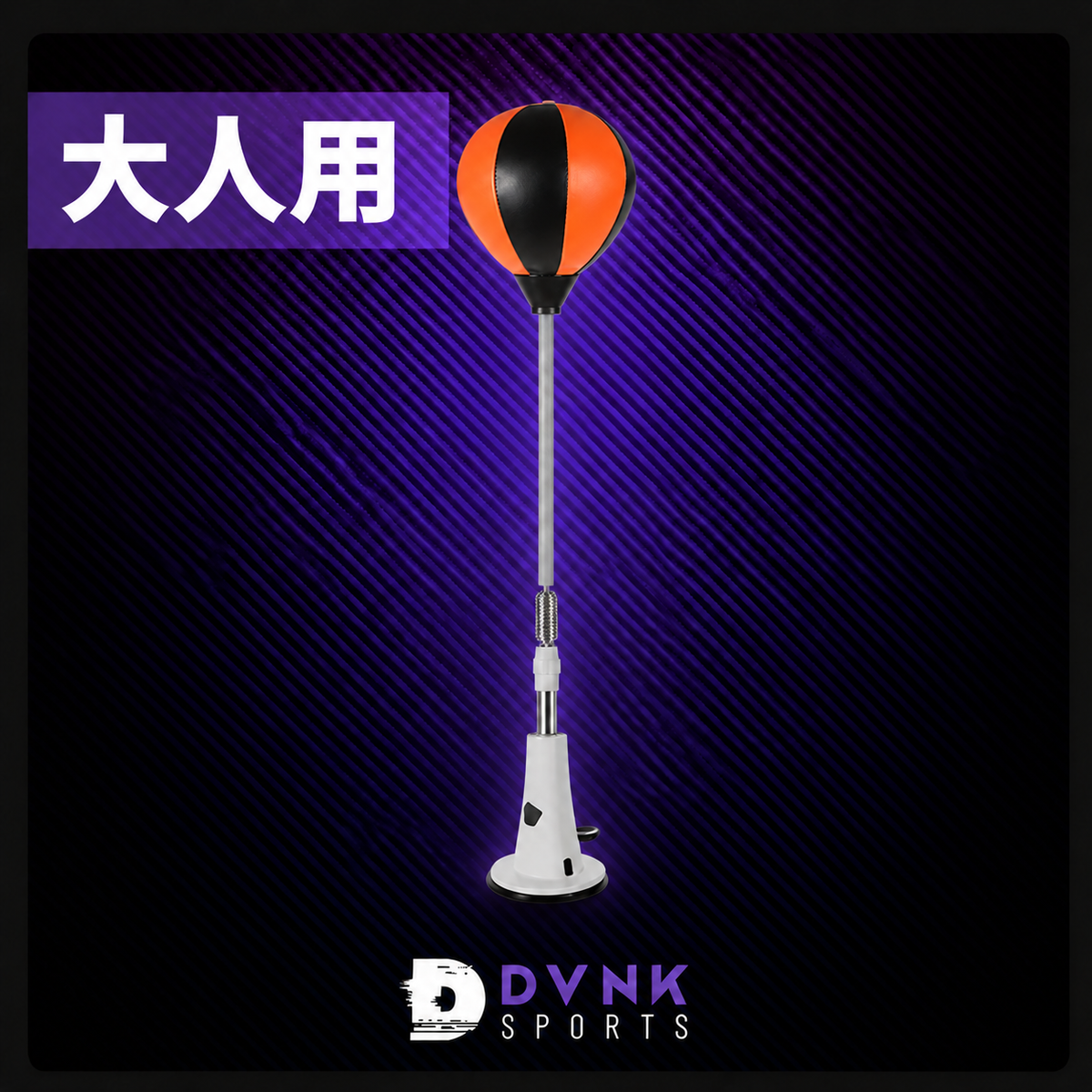 DVNK ノビパンチ